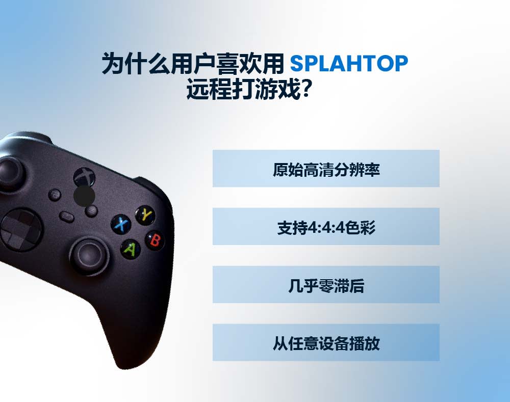 Why do Users Love Splashtop for Remote Gaming