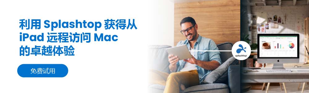 Experience the ultimate iPad-to-Mac remote access experience with Splashtop