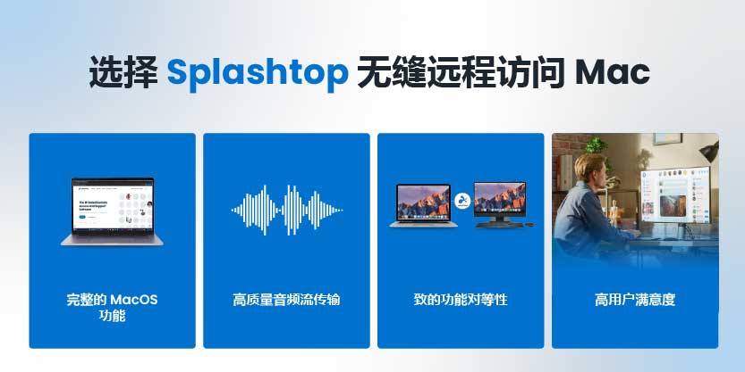 Choose Splashtop for Seamless Remote Access to Your Mac