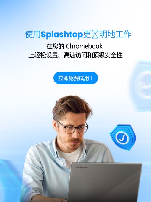Work Smarter with Splashtop