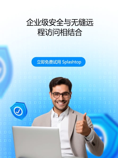 Enterprise-grade security meets seamless remote access
