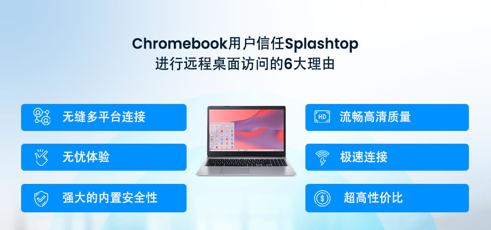 Top 6 Reasons Chromebook Users Trust Splashtop for Remote Desktop Access