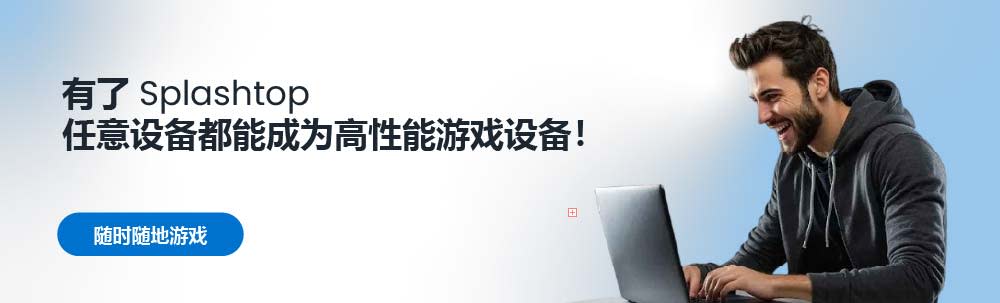 Turn any device into a Gaming Powerhouse with Splashtop