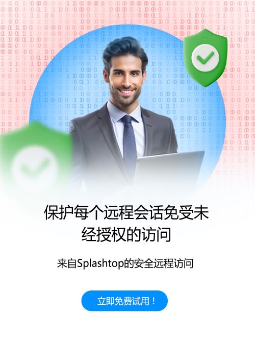 Shield Every Remote Session from Unauthorized Access